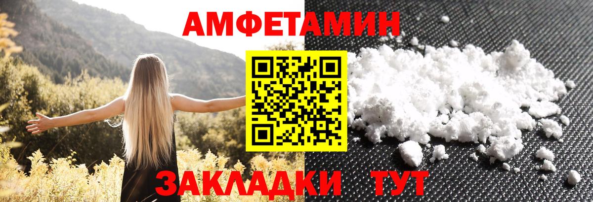 АМФЕТАМИН 98% Новороссийск