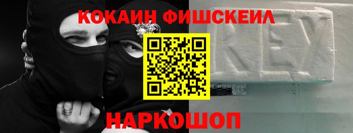Кокаин Колумбийский Новороссийск