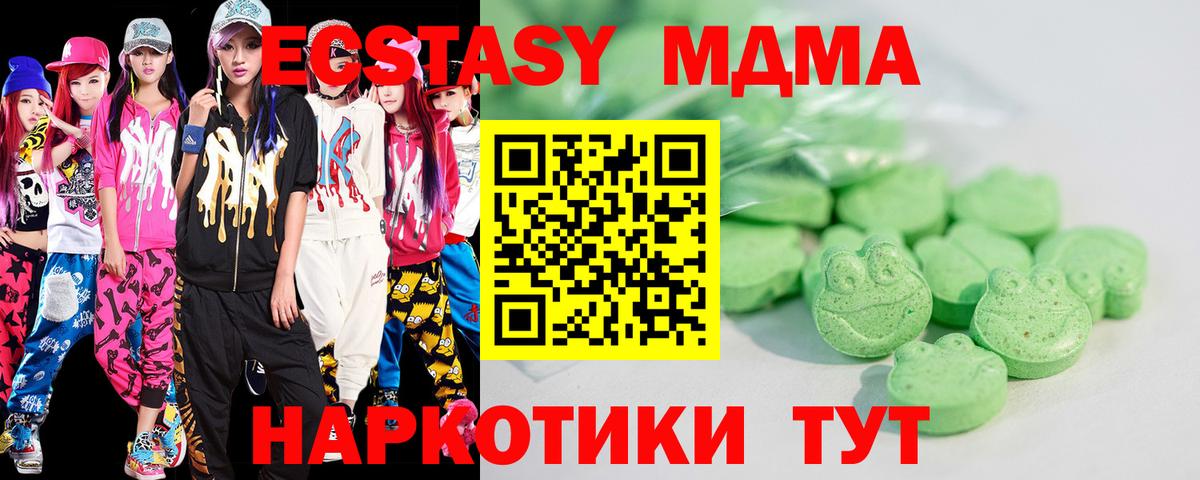 Новороссийск  Ecstasy бентли  Ecstasy  Вход с VPN  Ecstasy ешки 