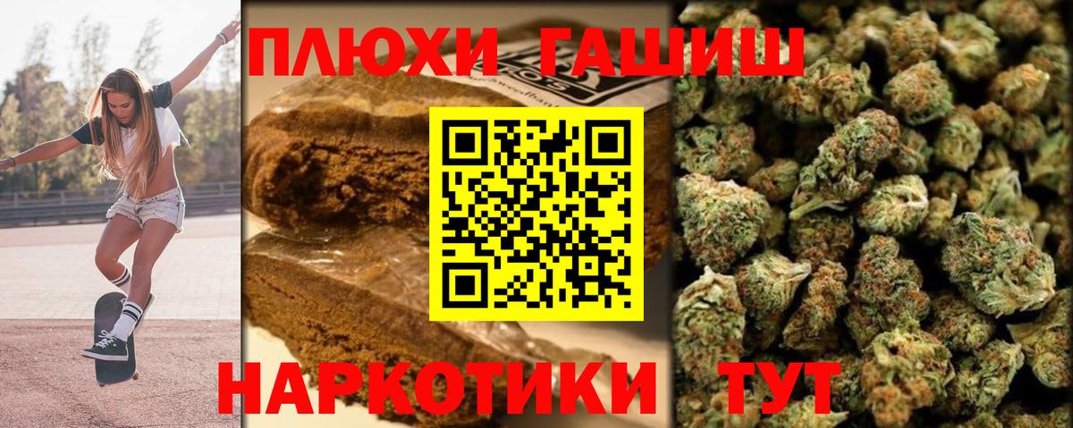 Гашиш hashish Новороссийск