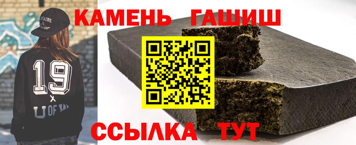 купить   Вход с VPN  Новороссийск  ГАШИШ Cannabis  ГАШ Ice-O-Lator 