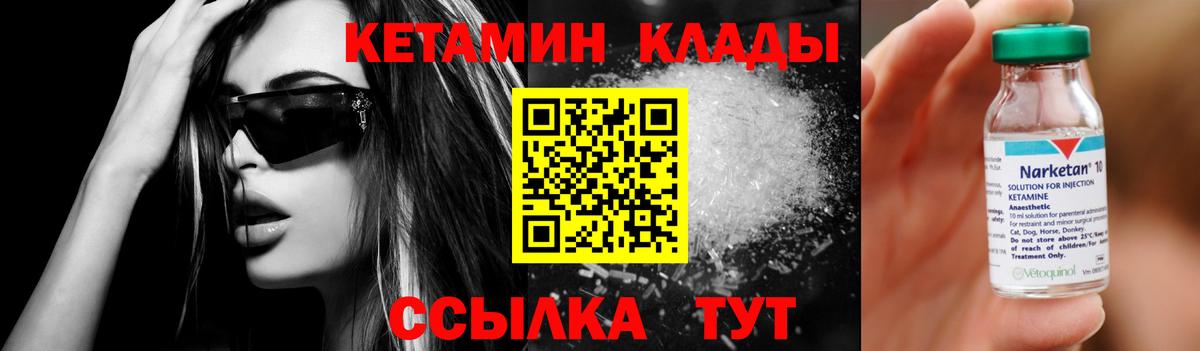 КЕТАМИН ketamine  Кетамин VHQ  Новороссийск  Вход с VPN 
