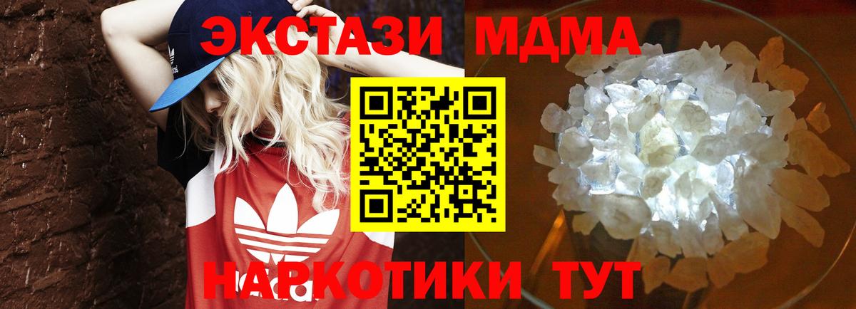 MDMA  Вход с VPN  Новороссийск  МДМА кристаллы  MDMA Molly 