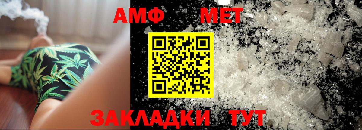 Метамфетамин мет Новороссийск