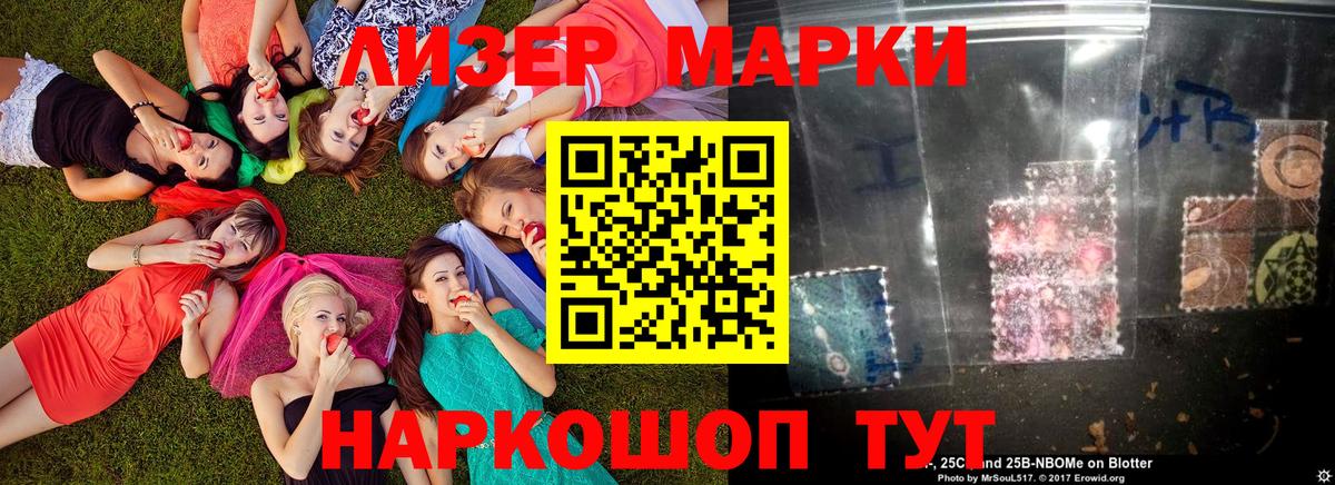 Марки N-bome 1500мкг Новороссийск