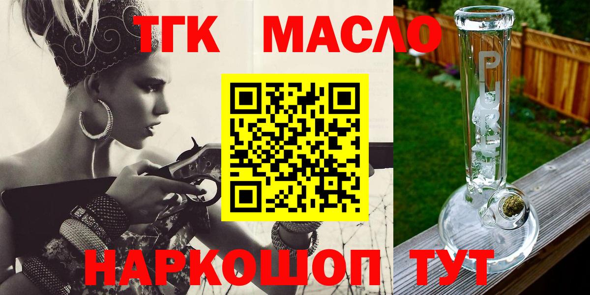 Новороссийск  Дистиллят ТГК Wax  Вход с VPN  Дистиллят ТГК гашишное масло 