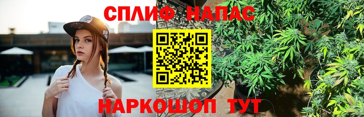 Новороссийск  Конопля планчик  МАРИХУАНА индика  Вход с VPN 